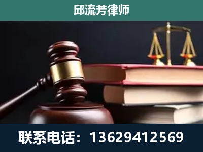 合山-刑事案件辩护